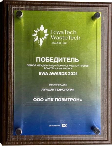 Премия EcwaTech WasteTech Awards 2021