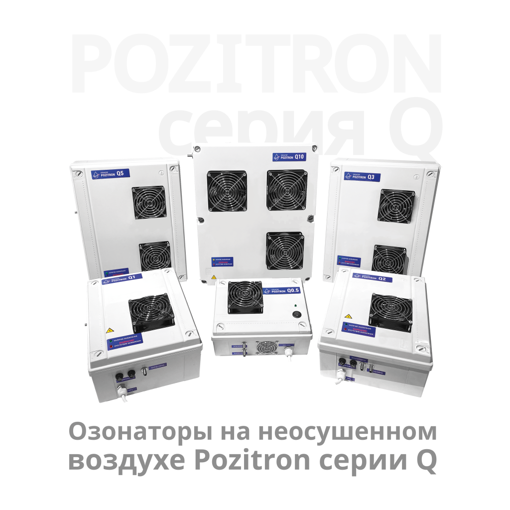 Озонатор